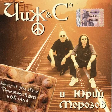 Концерт в зале около Финляндского вокзала