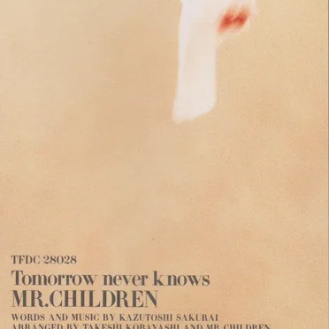 Tomorrow never knows