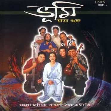 Jatra Shuru by Bhoomi - album cover