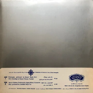 Traditional Persian Music by Various Artists - album cover