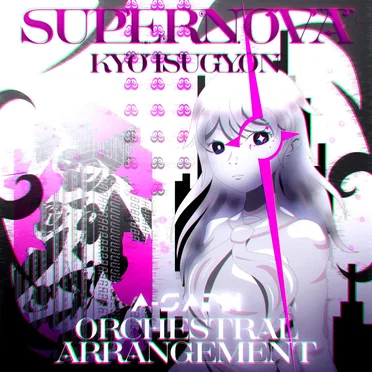 SUPERNOVA (A-Saph's Orchestral Arrangement) [Remix]