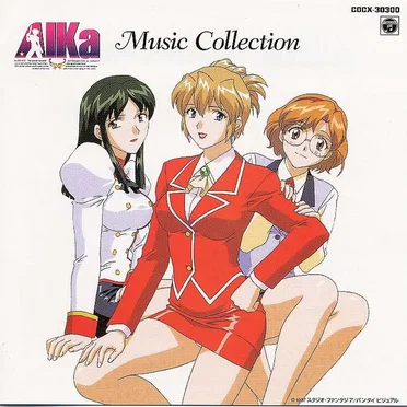「アイカ」ミュージックコレクション