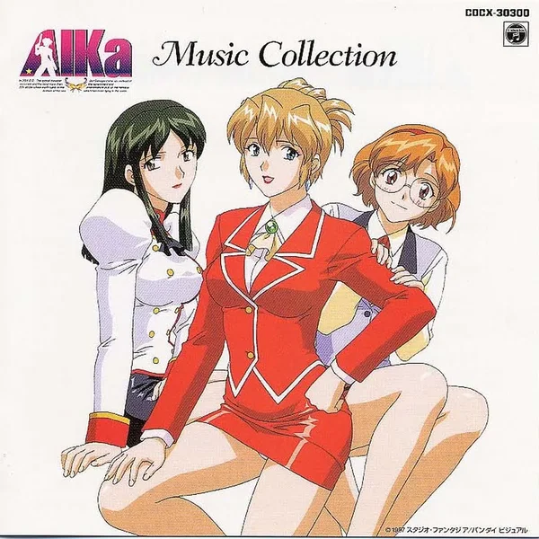 「アイカ」ミュージックコレクション