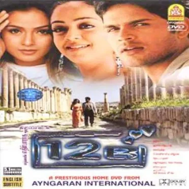 12B