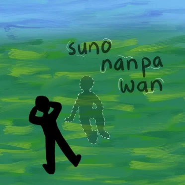 suno nanpa wan