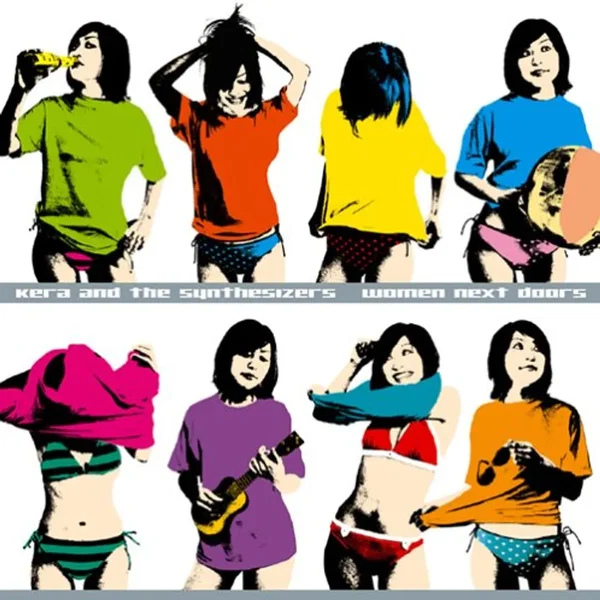 隣の女