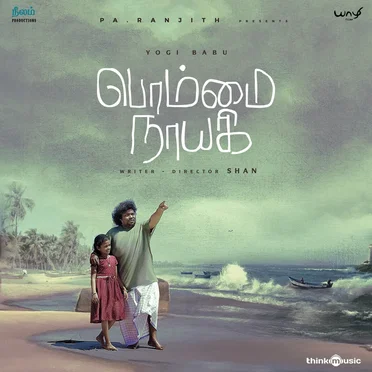 Sundaramurthy KS