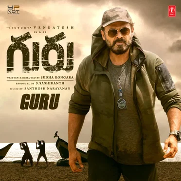 Guru (Original Motion Picture Soundtrack)