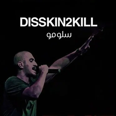 Disskin2kill