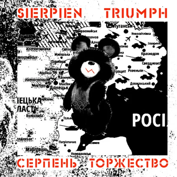 Торжество