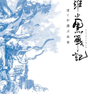 罗小黑战记 电影原声带 by 幻想动漫音乐 - album cover