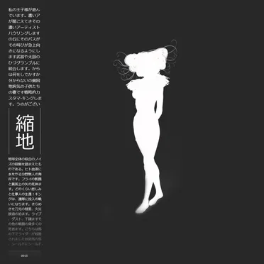 ＨＩＤＤＥＮＯＲＣＨＥＳＴＲＡ