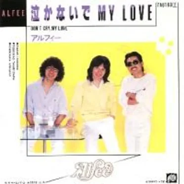 泣かないで MY LOVE