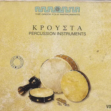 The Greek Folk Instruments, Volume 4: Percussion Instruments