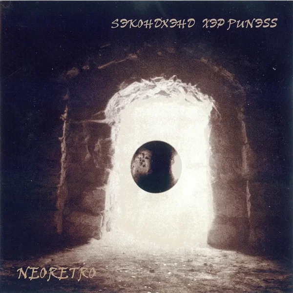 Sэконdхэнd Хэppиnэss (Secondhand happiness)
