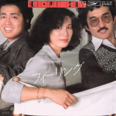 フィーリング by Hi‐Fi Set - album cover