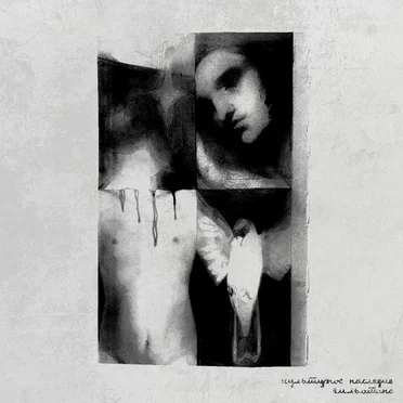 Гильотина by Культурное наследие - album cover