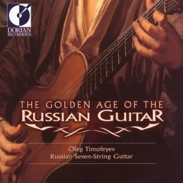 The Golden Age of the Russian Guitar