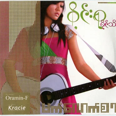 မက်လောက်စရာ