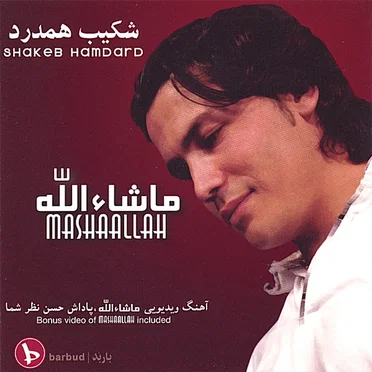 Mashaallah