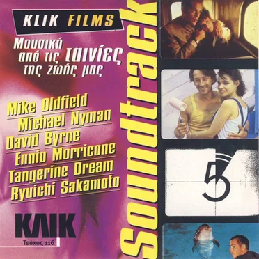 Soundtrack – Klik Films – Μουσική από τις ταινίες της ζωής μας by Various Artists - album cover
