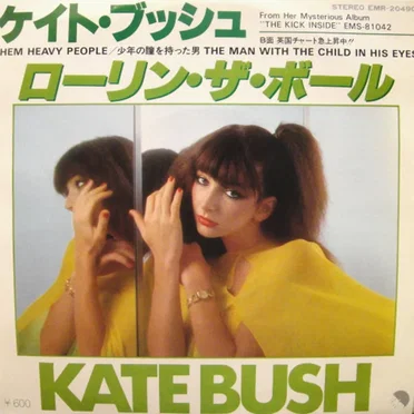 ローリン・ザ・ボール