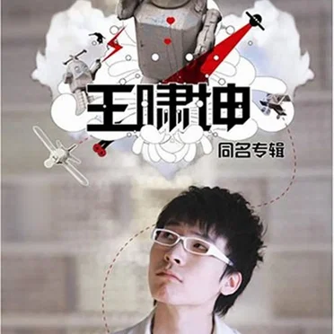 同名专辑
