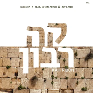 Kah Ribon by Kolecha - album cover