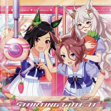 ウマ娘 プリティーダービー STARTING GATE 11
