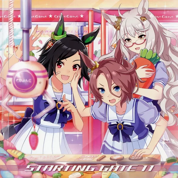ウマ娘 プリティーダービー STARTING GATE 11