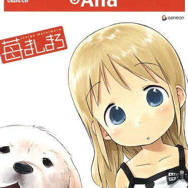 苺ましまろ Chara-CD (3) アナ