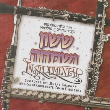 Sason Vesimcha