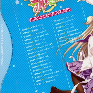 なないろ航路 ORIGINAL SOUND TRACK