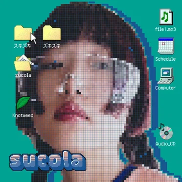 スキズキ