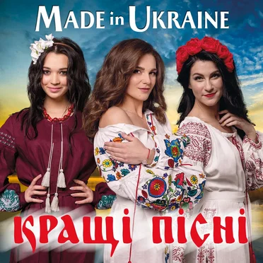 Кращі пісні by Made in Ukraine - album cover