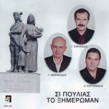 Si poulias to ximeroman