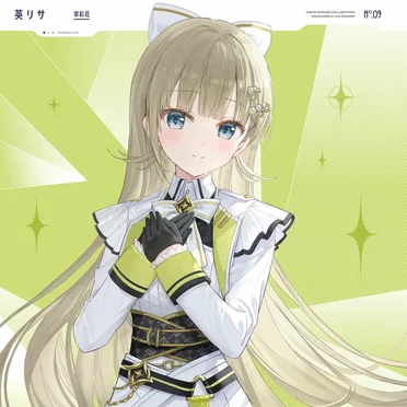 翠彩花