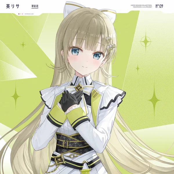 翠彩花
