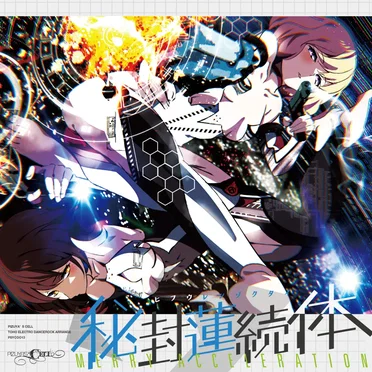 秘封蓮続体 - Merry Acceleration - by Pizuya's Cell - album cover