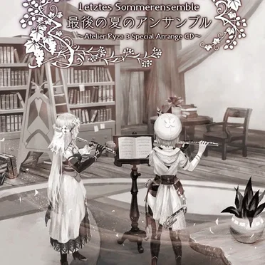 Letztes Sommerensemble:最後の夏のアンサンブル ~Atelier Ryza 3 Special Arrange CD~ by Various Artists - album cover
