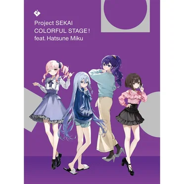 プロジェクトセカイ カラフルステージ! feat. 初音ミク アナザーボーカルアルバム 25時、ナイトコードで。