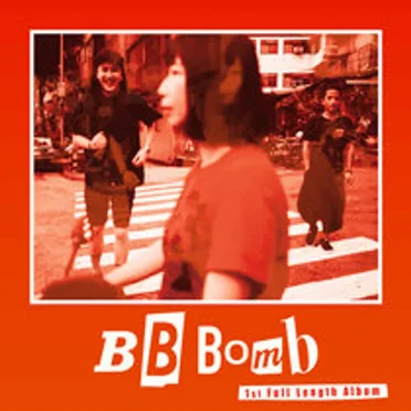 BB彈 首張同名專輯 / BB BOMB 1st Length Album