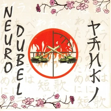 Tanki by Neuro Dubel - album cover