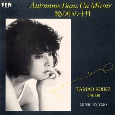 Kagami No Naka No Jugatsu by Tamao Koike - album cover