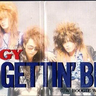 I’M GETTIN’ BLUE by ZIGGY - album cover