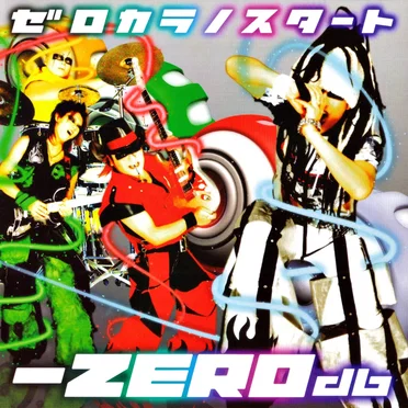 ゼロカラノスタート by -ZEROdb - album cover