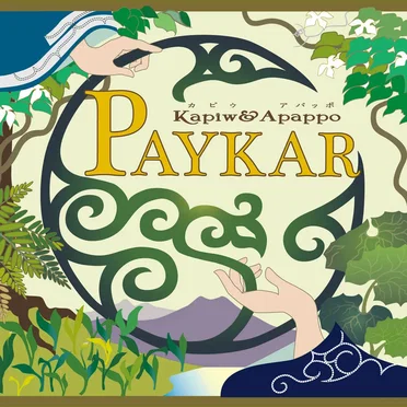 PAYKAR by Kapiw&Apappo - album cover