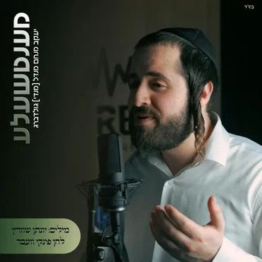 מענטשעלע
