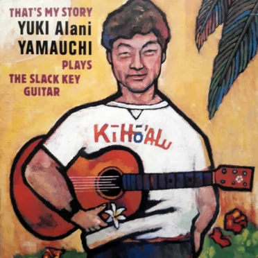 山内雄喜