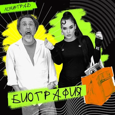 Биография